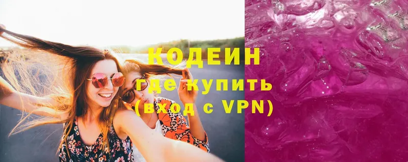 ОМГ ОМГ tor  Бежецк  Кодеин Purple Drank  где найти  