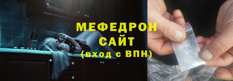 Мефедрон mephedrone  купить наркотик  Бежецк 