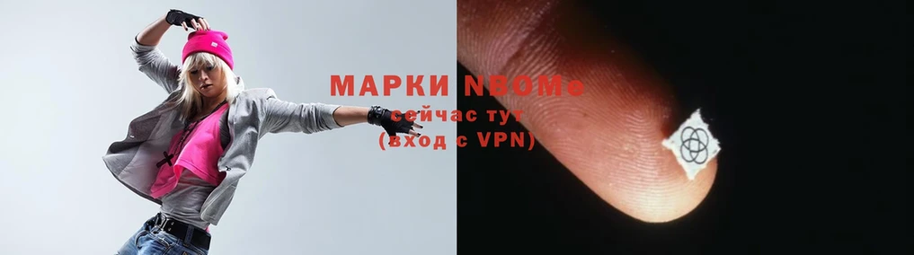 Марки N-bome 1,5мг  гидра вход  Бежецк 